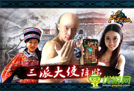 9月9民间逆袭《六大门派》3使萌猛梦