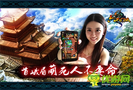 9月9民间逆袭《六大门派》3使萌猛梦