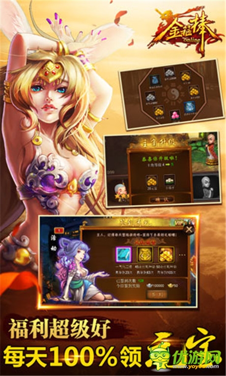 我们都是颜控迷《金箍棒OL》女性角色大集合