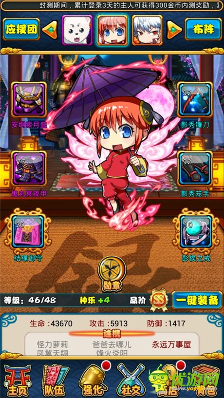 因你而精彩《口袋银魂》安卓首测即将开启