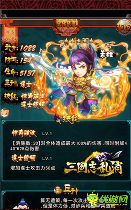 新手护航 3k玩《三国志乱消》三大流派武将技