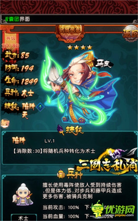 新手护航 3k玩《三国志乱消》三大流派武将技