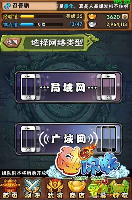 可组队可单刷!新游《碰你妹》副本玩法曝光