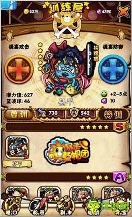 5星英雄汇聚《暴走草帽团》彪悍组合技战力升级