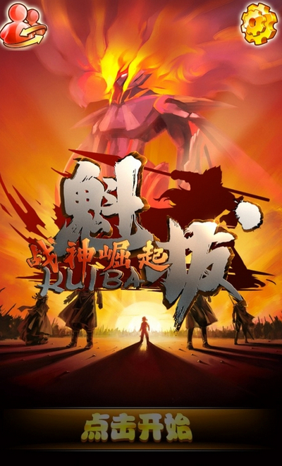 国产动漫良心之作《魁拔3战神崛起》同名手游即将推出