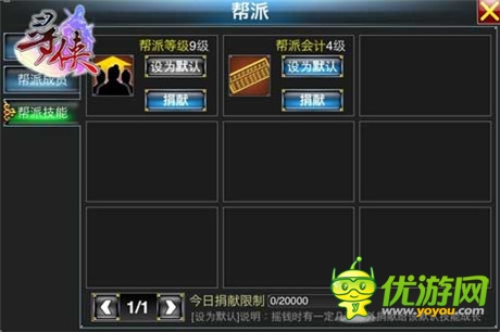 王者争雄《寻侠OL》开启王帮争夺战