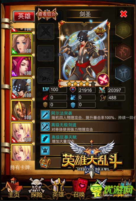 就是这么霸道《英雄大乱斗》新资料片大曝光