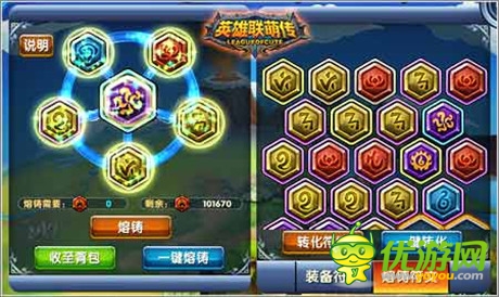 经典再现《英雄联萌传》符文系统揭秘