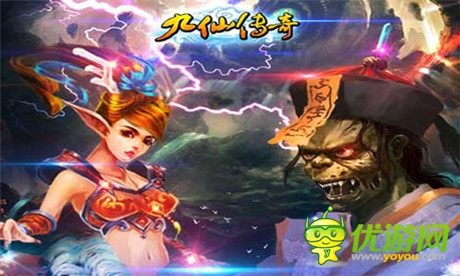 亮点抢先看 修仙手游《九仙传奇》16日公测在即