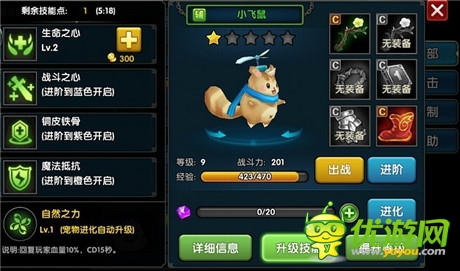 带着汪星人去战斗《女神来了》萌宠来袭