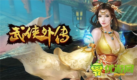新版本开启《武侠外传》全新5v5震撼登场