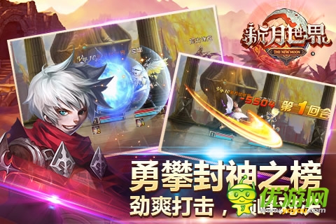 新月世界截图欣赏