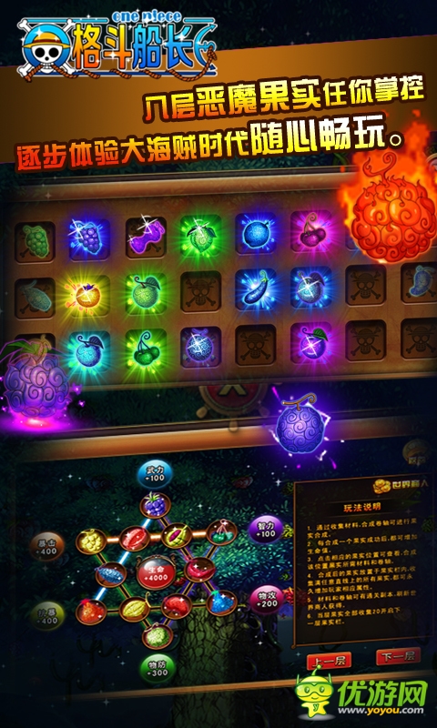 格斗船长截图欣赏