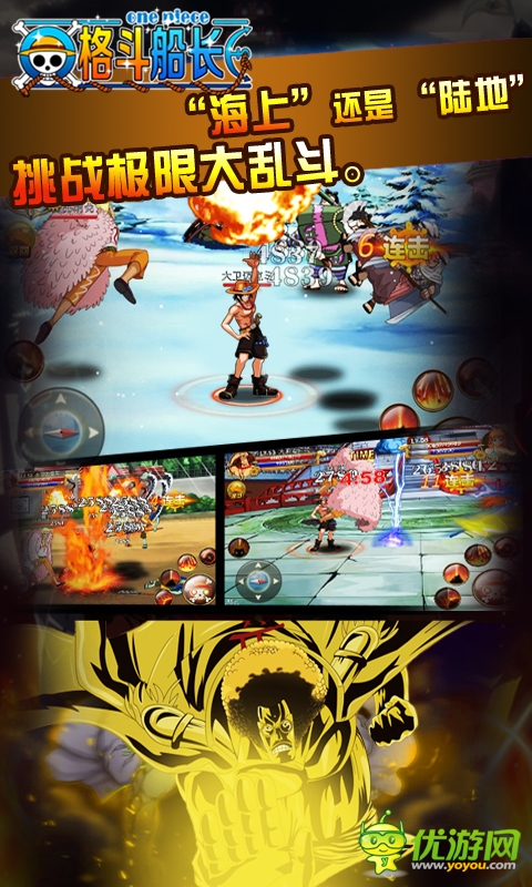 格斗船长截图欣赏