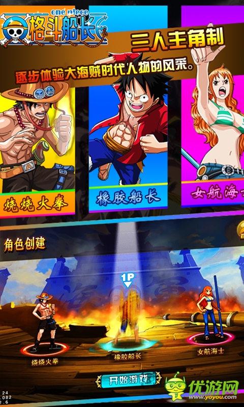 格斗船长截图欣赏