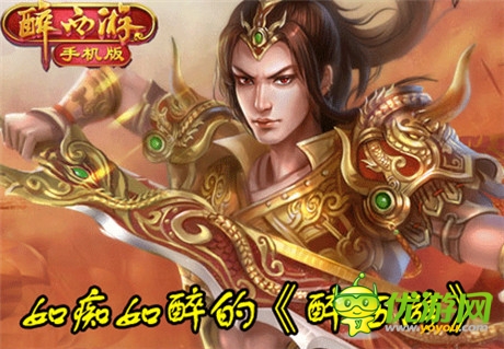 《醉西游》诸天争霸启 强者诸天共奉