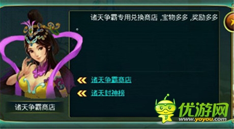 《醉西游》诸天争霸启 强者诸天共奉