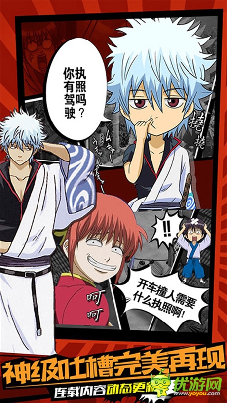 首款连载式手游《口袋银魂》9.17安卓首发