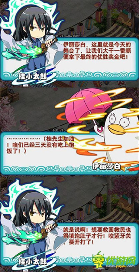 首款连载式手游《口袋银魂》9.17安卓首发