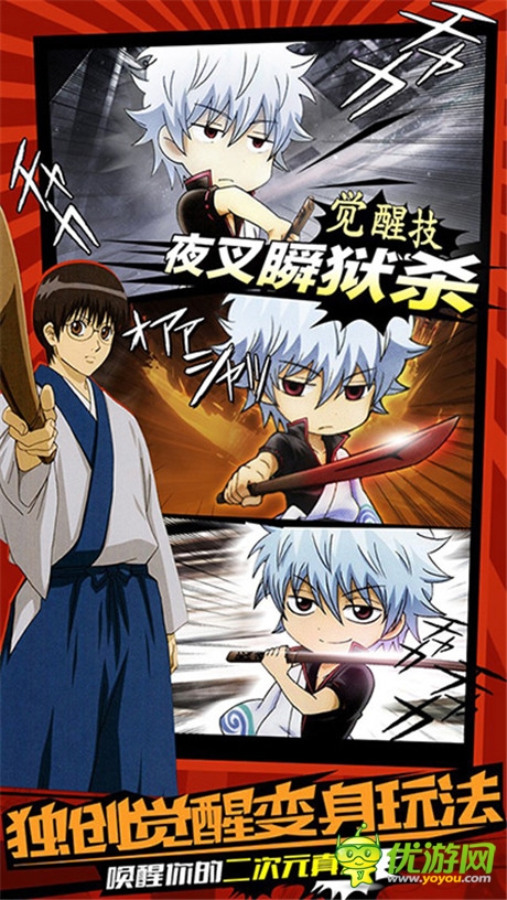 首款连载式手游《口袋银魂》9.17安卓首发