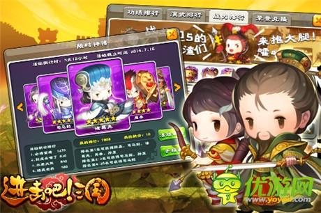 和平凡说再见《进击吧!三国》今日iOS公测