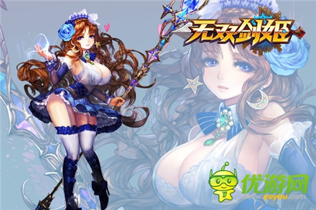 冒险手游《无双剑姬》明日11时胸猛开测