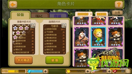 《龙之谷大陆探险》隐藏卡片大揭秘