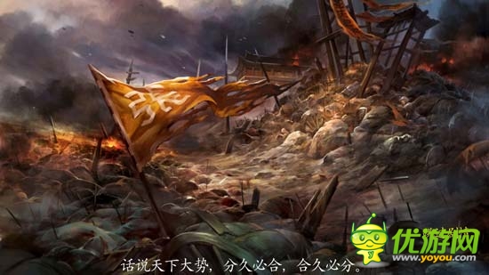 不一样的战略三国 《主公莫慌》评测