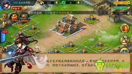 不一样的战略三国 《主公莫慌》评测