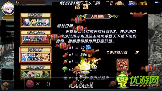 不一样的大富翁，《全职猎人X》评测