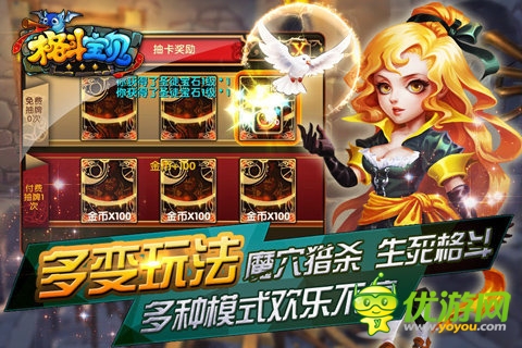 格斗宝贝截图欣赏