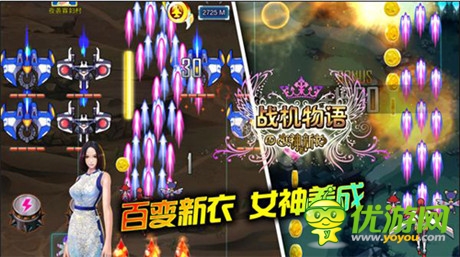亦乐《女神的新衣》官方手游正式命名《战机物语》