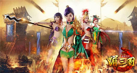 《媚三国》花絮视频首曝 看媚将养成记