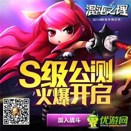 《混沌之理》S级公测霸道开启 百名女神“冰桶”庆公测
