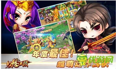 今日就要做大侠《幻想江湖》正式登陆iOS