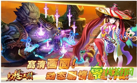 今日就要做大侠《幻想江湖》正式登陆iOS