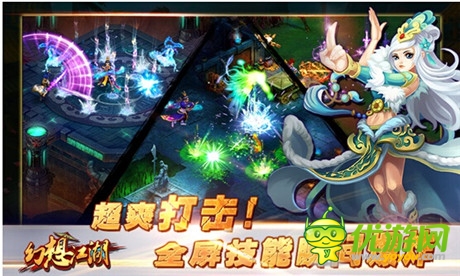 今日就要做大侠《幻想江湖》正式登陆iOS