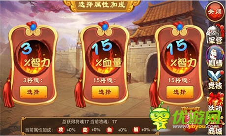 没有最强只有更强!《三国杀传奇》助你过关斩将