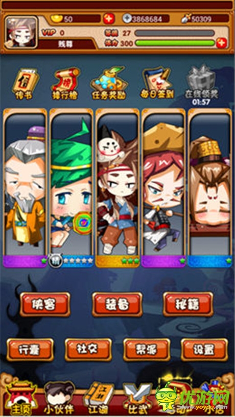 《江湖论贱》元宝使用攻略