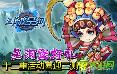 决斗星河 对战古今《斗破星河》二测穿越来袭