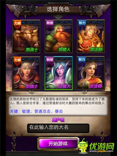 天机游戏独代《天天挂机》爱魔兽的懒人都在