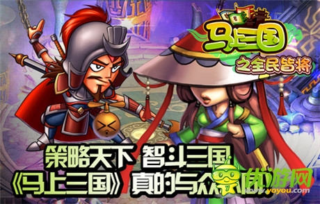 新服持续爆满《马上三国》火热公测中