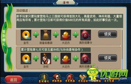 新服持续爆满《马上三国》火热公测中