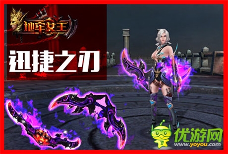 北欧的战斗《地牢女王》神器的来历