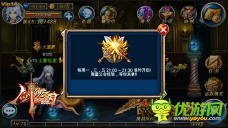 《剑魂之刃》新番“地城勇士”安卓版今日上线