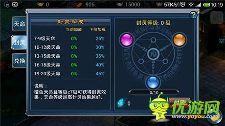 人定胜天 天拓游戏《倚天》天命系统解析