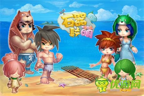 六勇士身世之谜《石器联萌》阿斯玛鲁开启