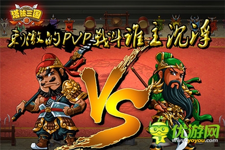 麾下猛将云集《塔防三国志》武将招募趣谈