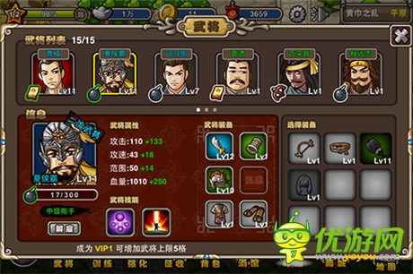 麾下猛将云集《塔防三国志》武将招募趣谈