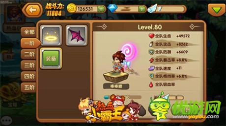 冒险RPG手游《热血小霸王》斗魂新开之一阶斗魂